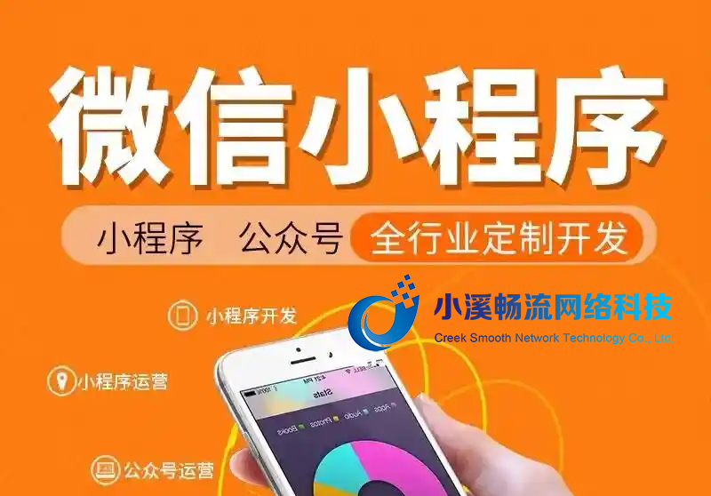 智慧餐厅小程序，营销管理，一站解决