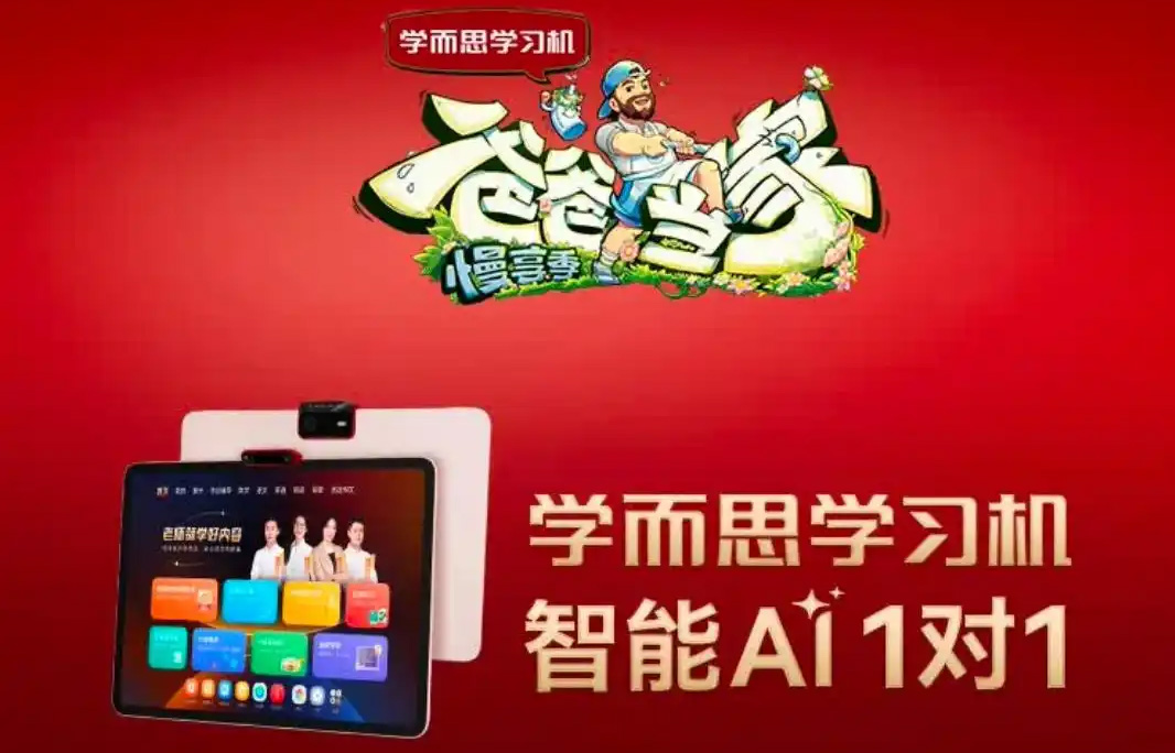 学习机应该如何选 