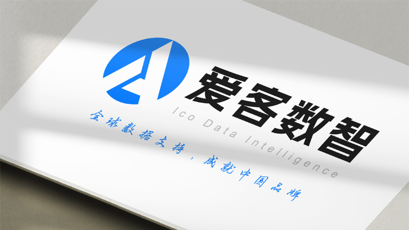 爱客思客（济南）大数据信息技术有限公司