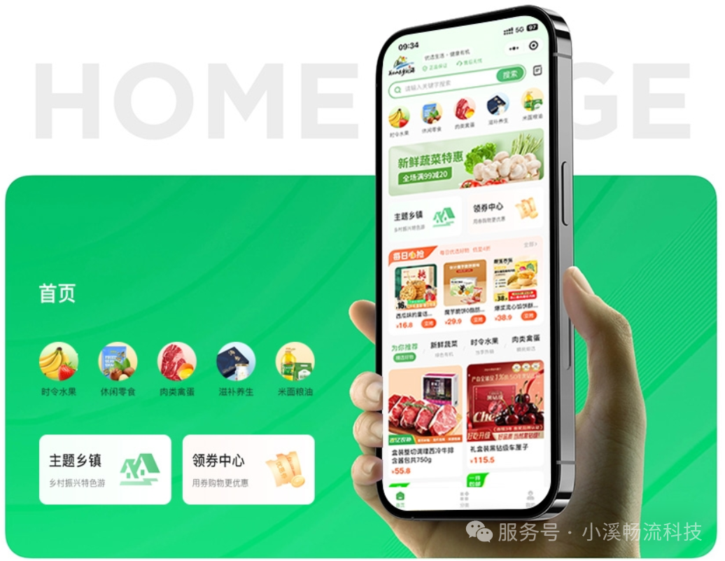 微信小程序商城产品介绍，快速部署上线
